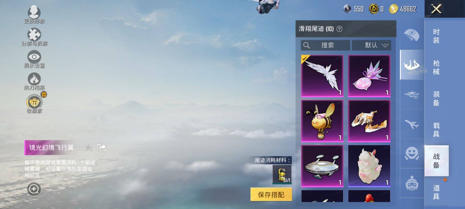 HPQM4148198和平精英账号详情图9