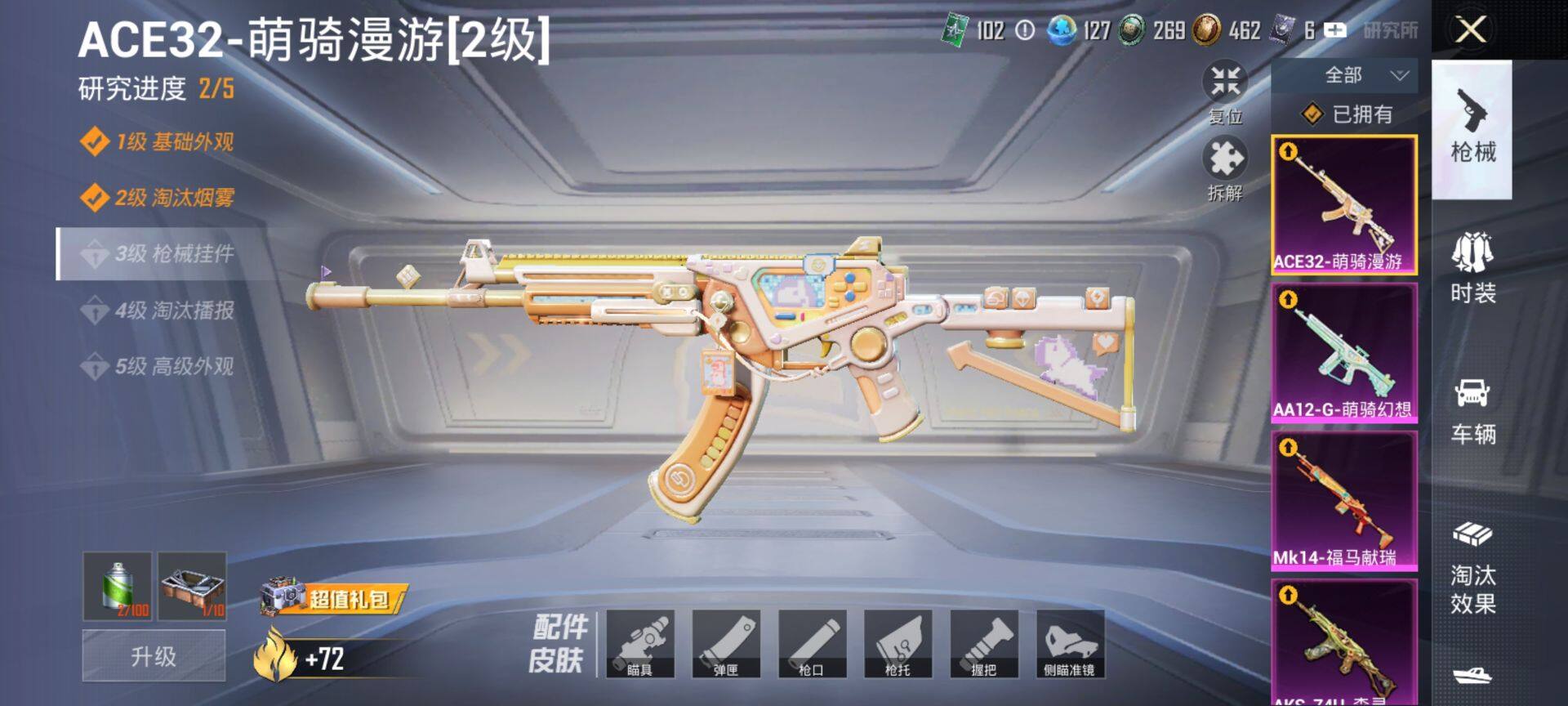 HPQM4148198和平精英账号详情图11