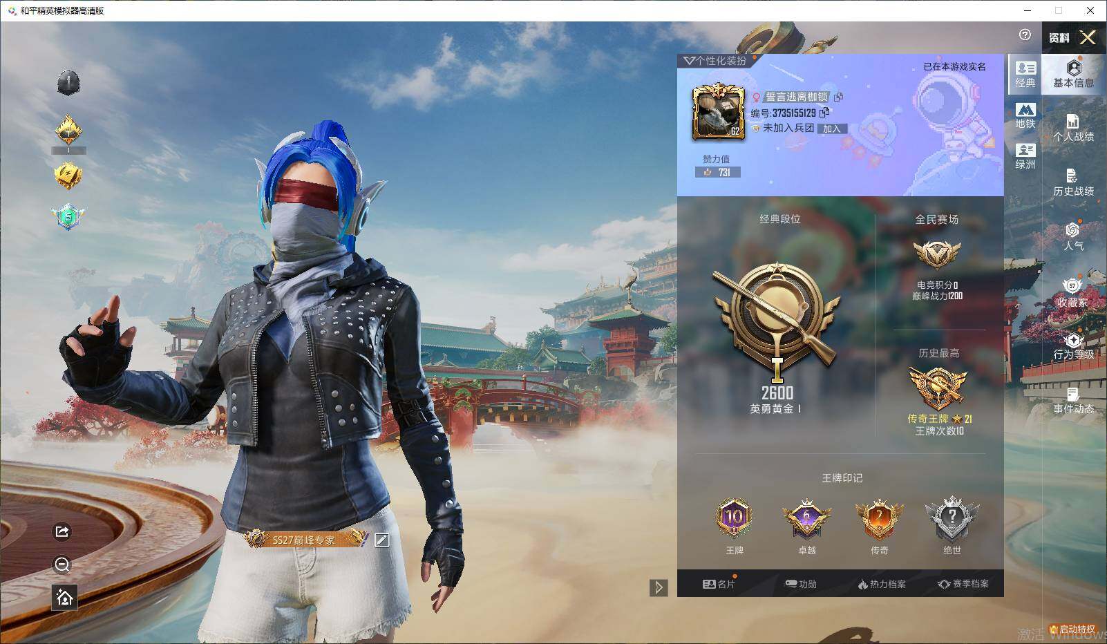 HPLX4150997和平精英账号详情图5