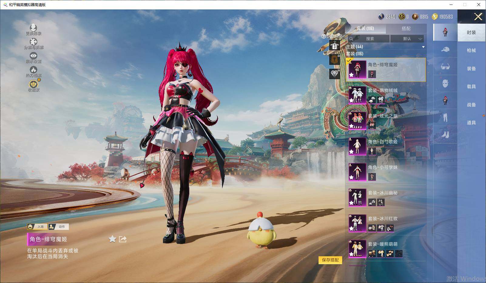 HPLX4150997和平精英账号详情图8