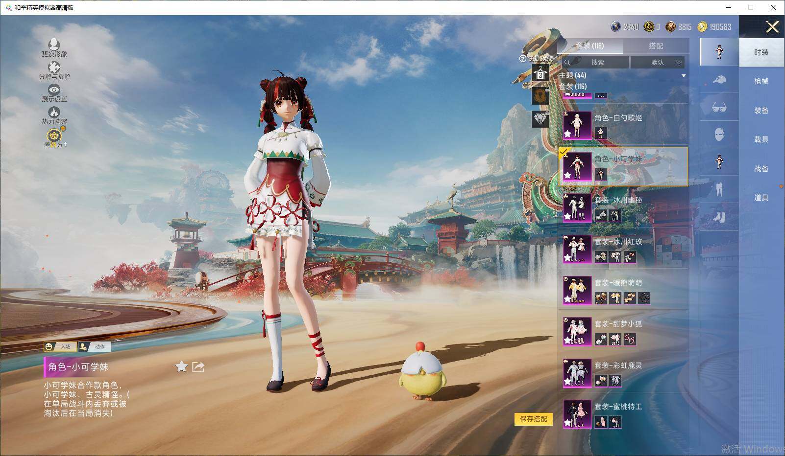 HPLX4150997和平精英账号详情图9