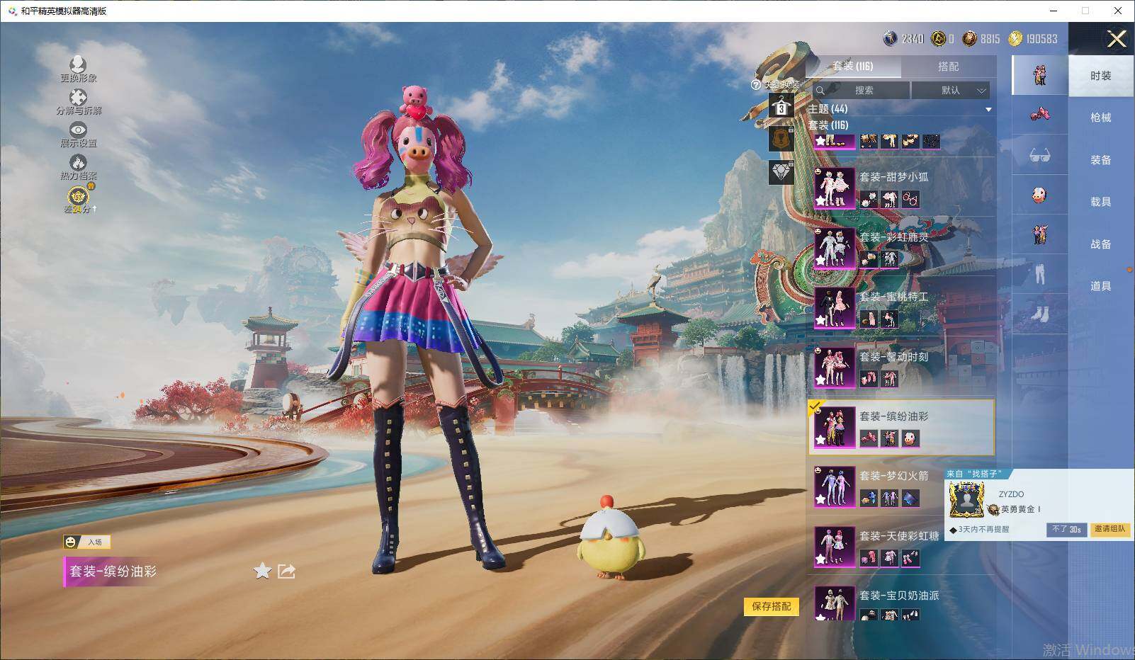 HPLX4150997和平精英账号详情图10