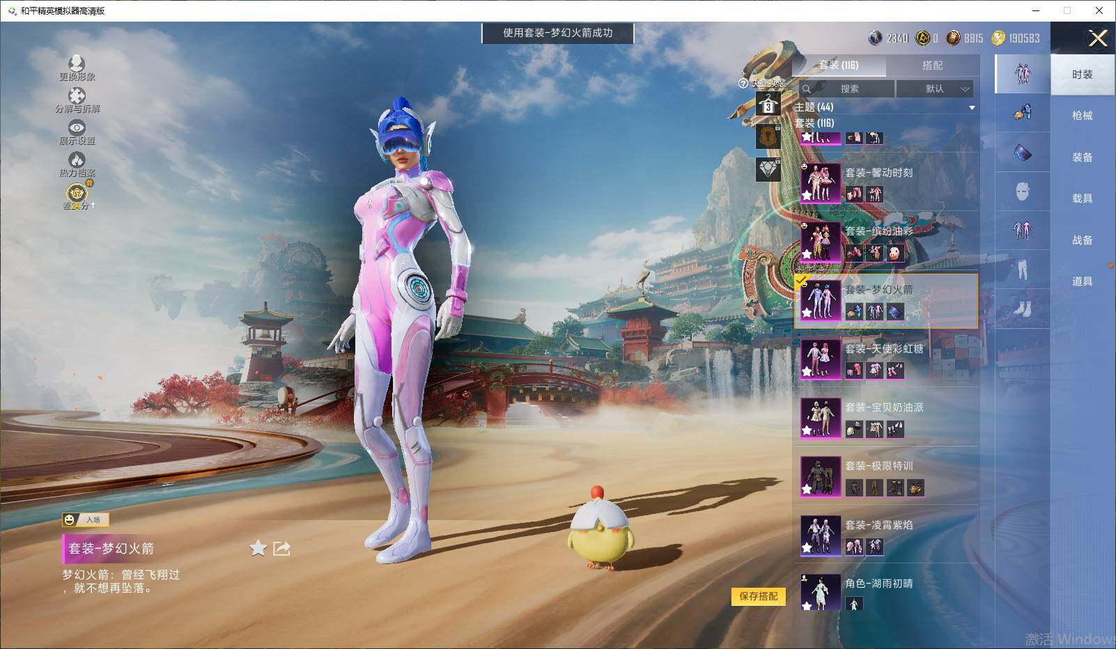 HPLX4150997和平精英账号详情图11