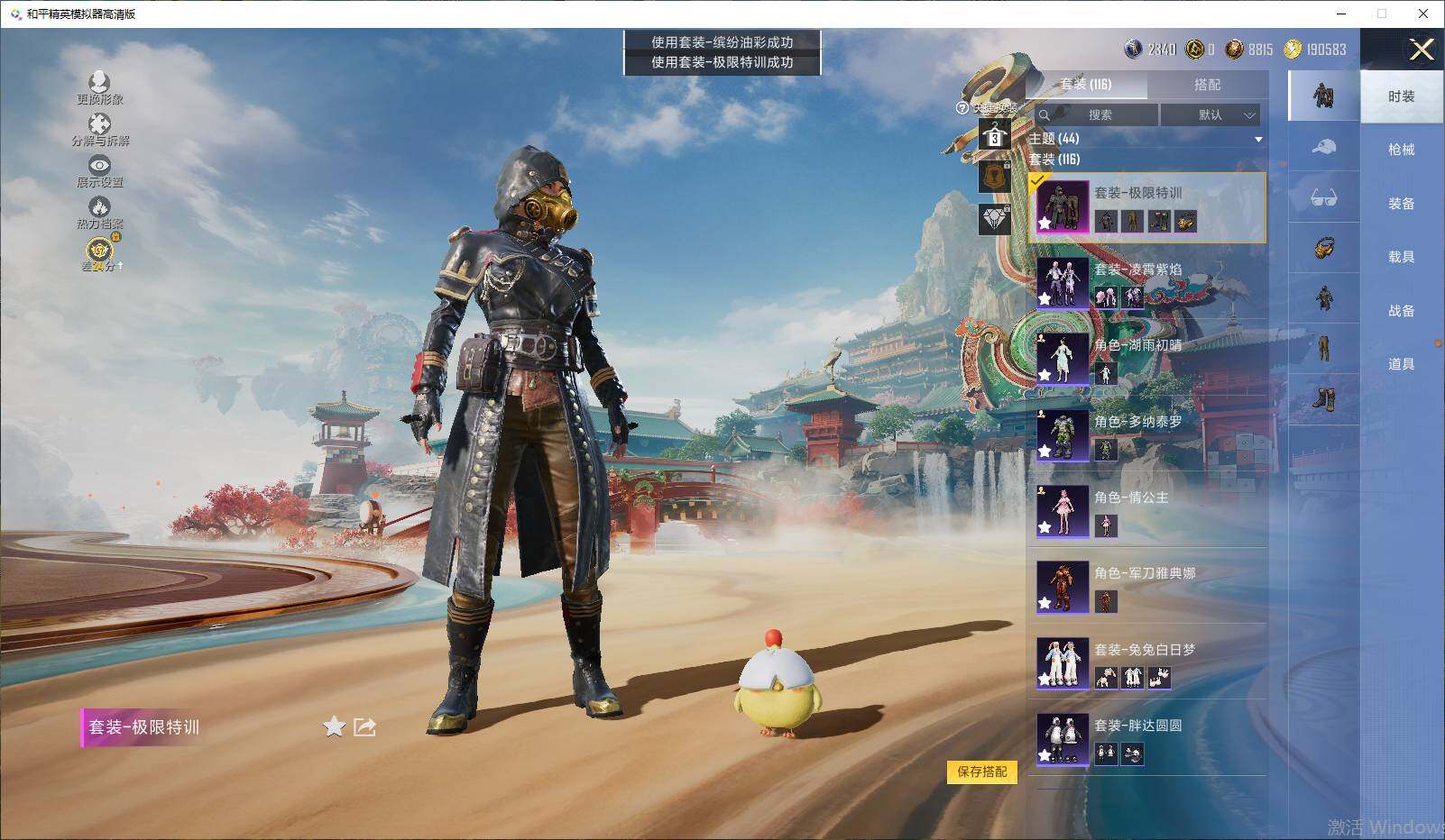 HPLX4150997和平精英账号详情图12