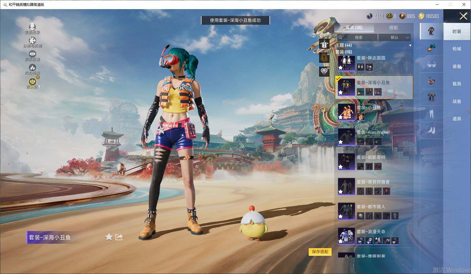 HPLX4150997和平精英账号详情图13