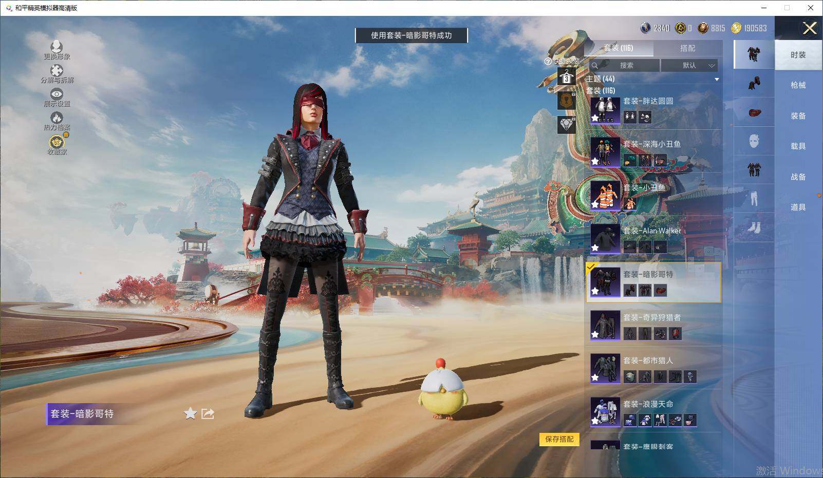 HPLX4150997和平精英账号详情图14