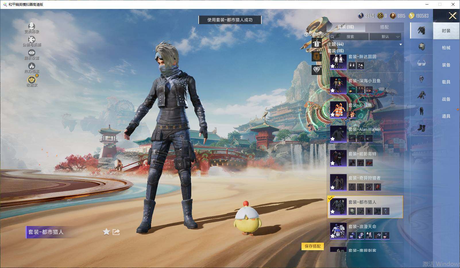 HPLX4150997和平精英账号详情图15