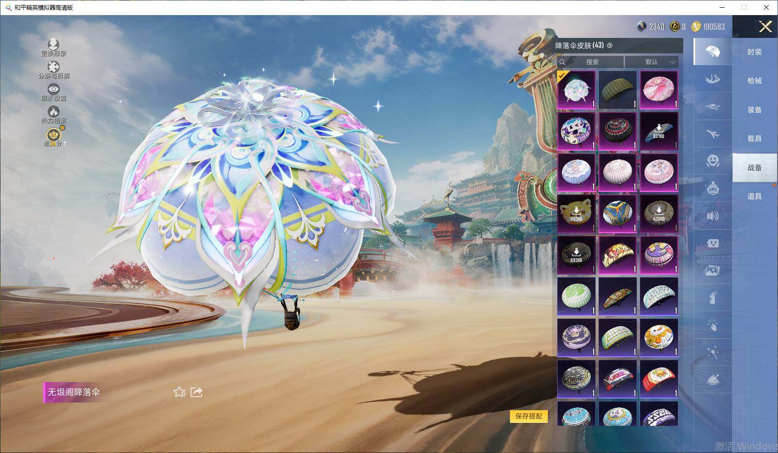 HPLX4150997和平精英账号详情图18