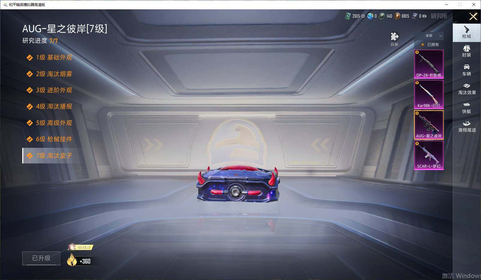 HPLX4150997和平精英账号详情图19