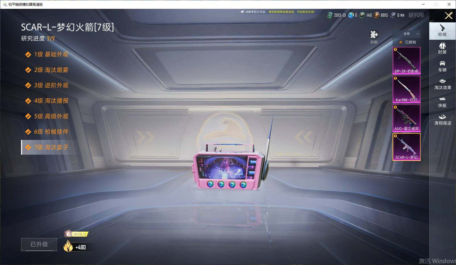 HPLX4150997和平精英账号详情图20