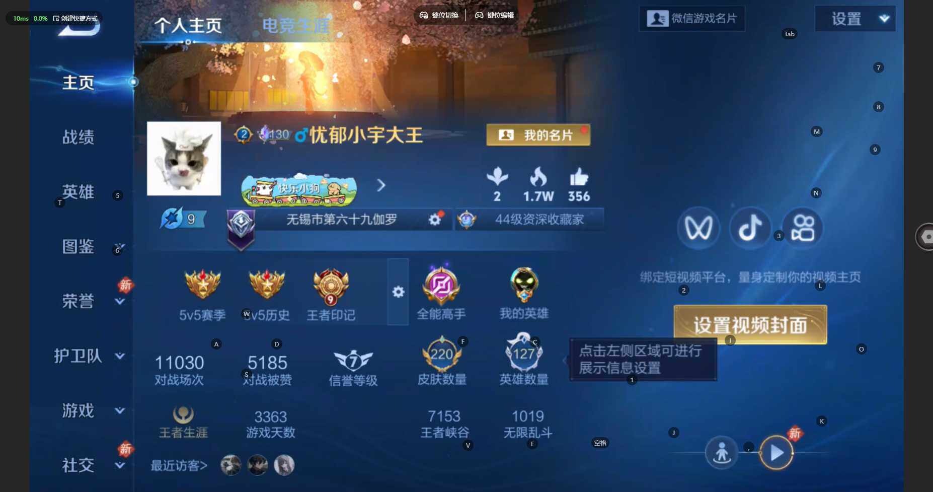 WZCMW4288218王者荣耀账号详情图2