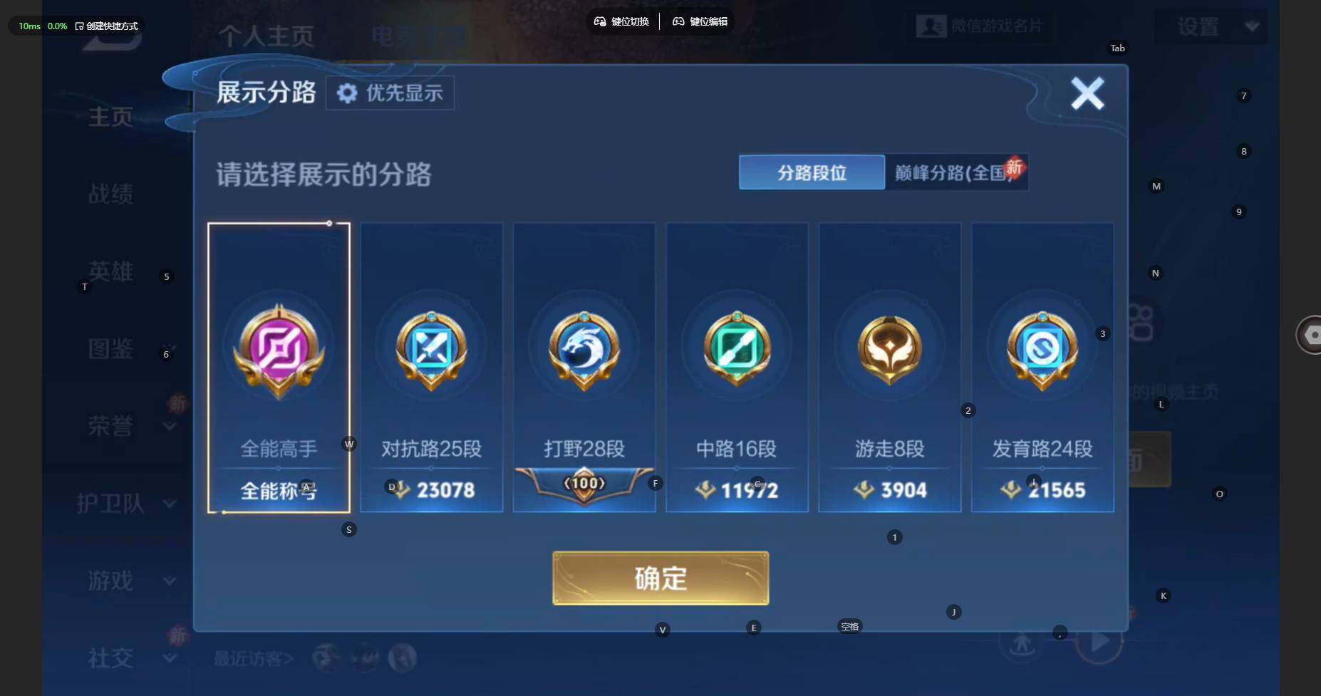 WZCMW4288218王者荣耀账号详情图3