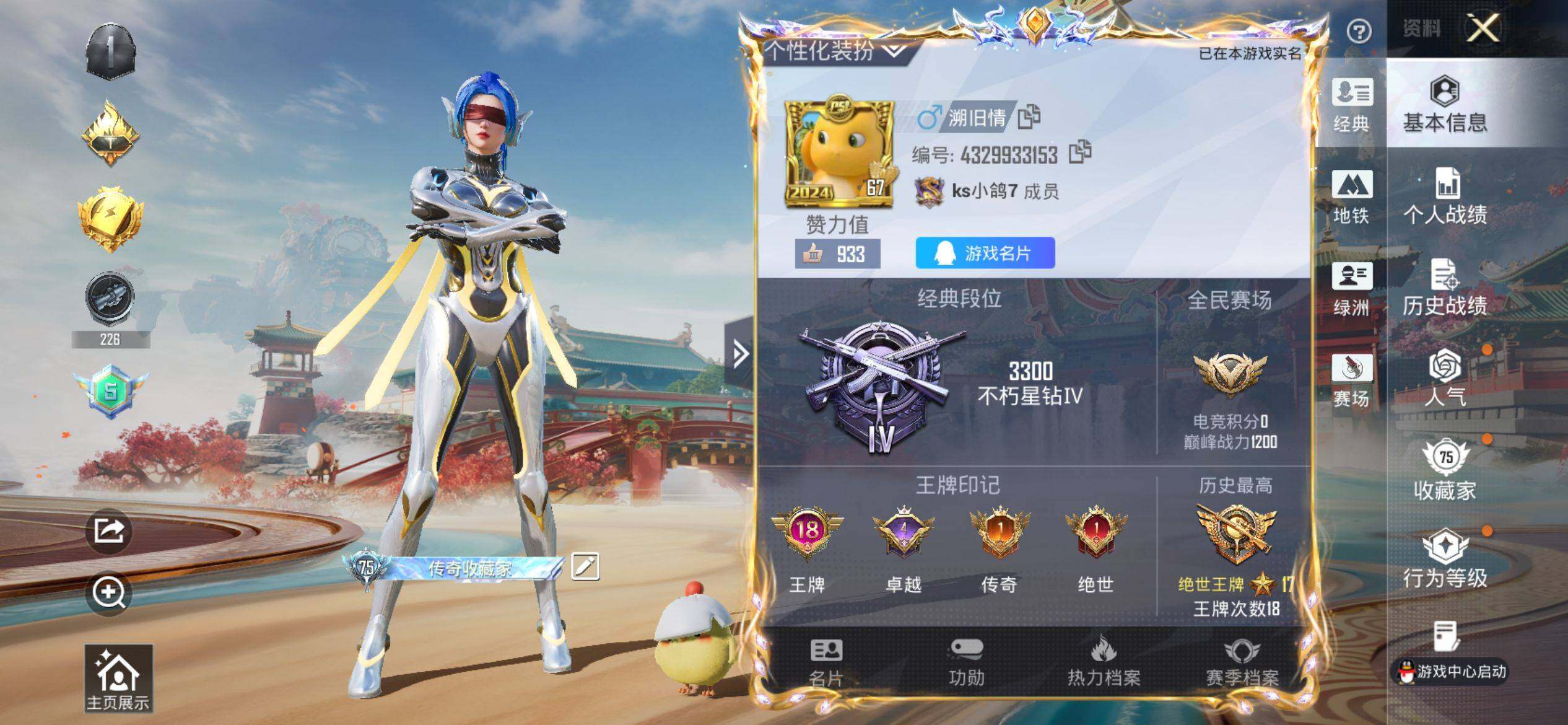 HPQM4148216和平精英账号详情图3 HPQM4148216和平精英账号详情图3