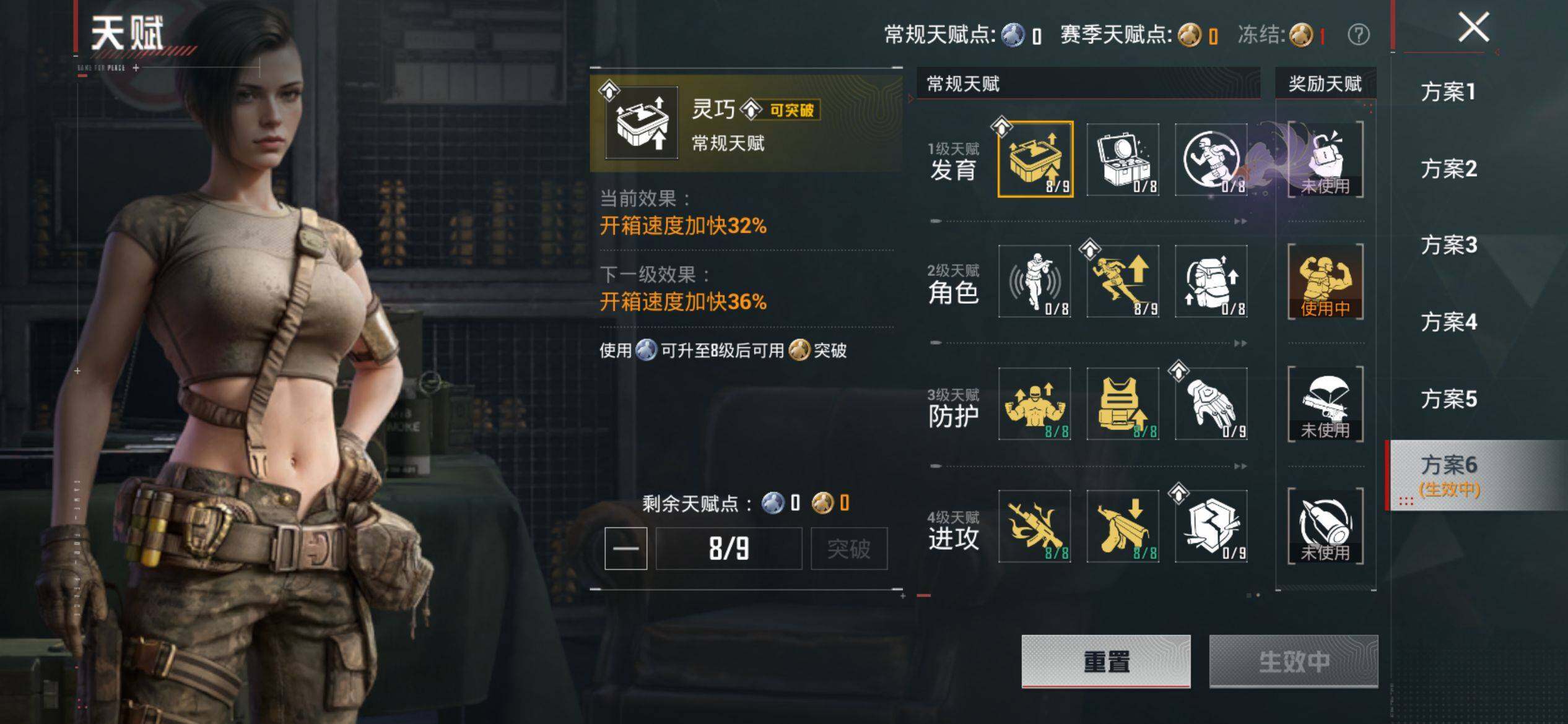 HPQM4148216和平精英账号详情图5 HPQM4148216和平精英账号详情图5