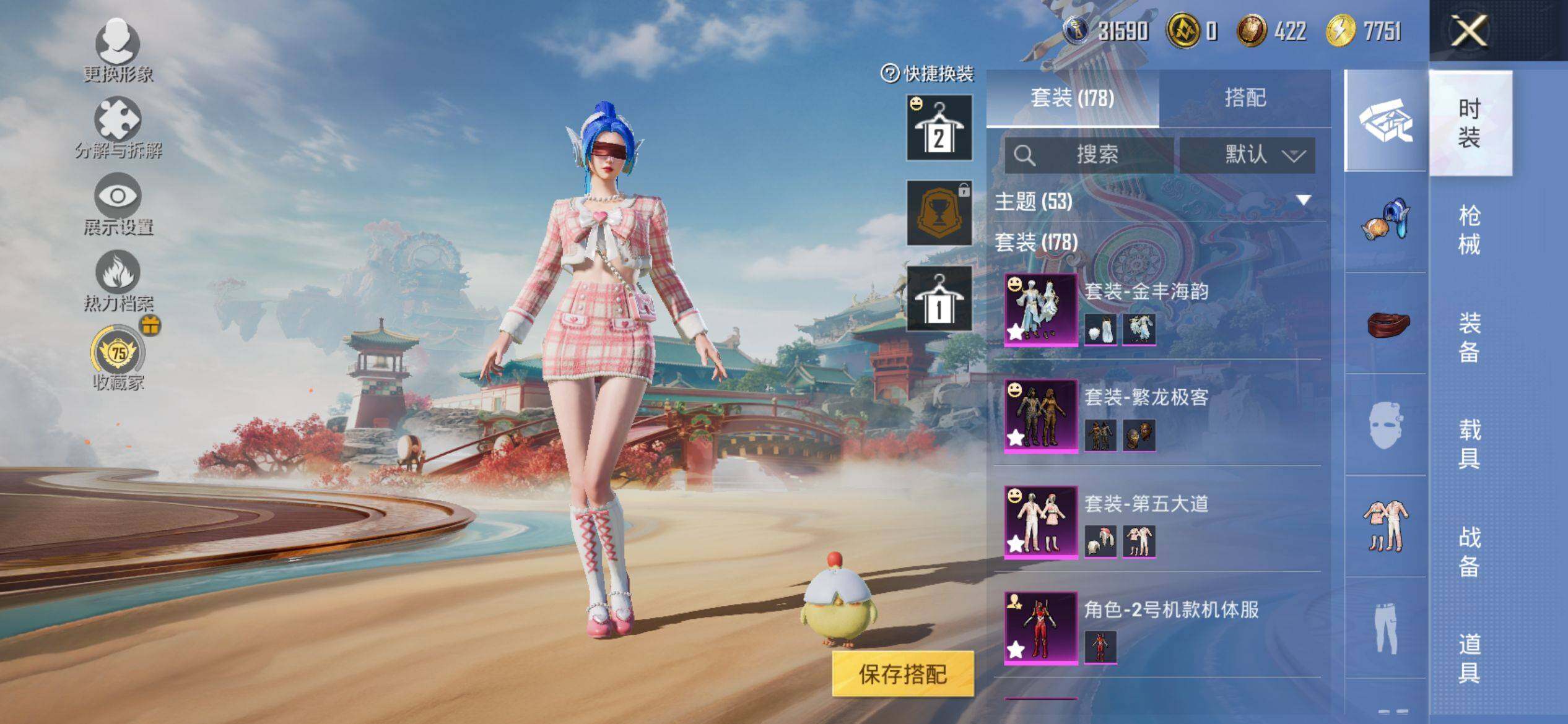 HPQM4148216和平精英账号详情图6 HPQM4148216和平精英账号详情图6