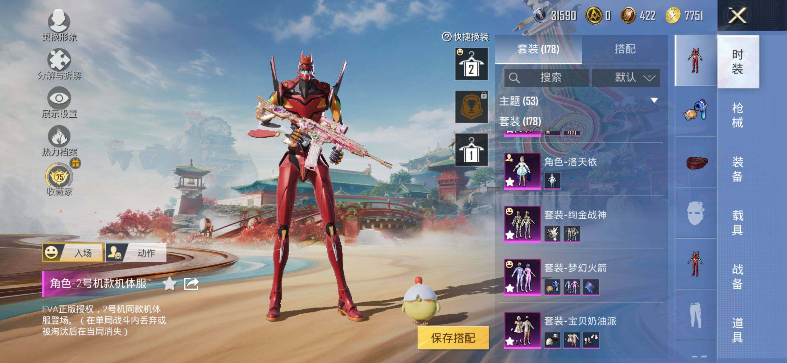 HPQM4148216和平精英账号详情图7 HPQM4148216和平精英账号详情图7