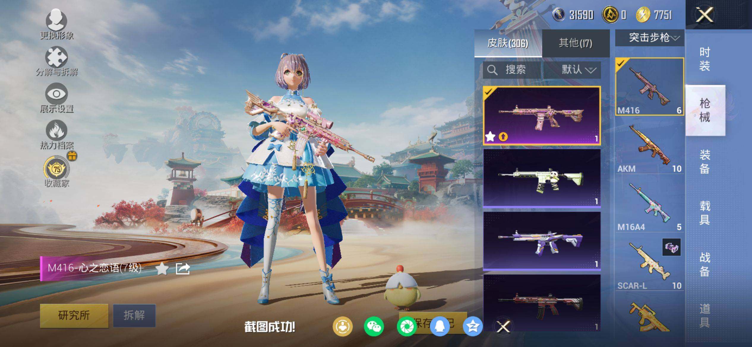 HPQM4148216和平精英账号详情图8 HPQM4148216和平精英账号详情图8