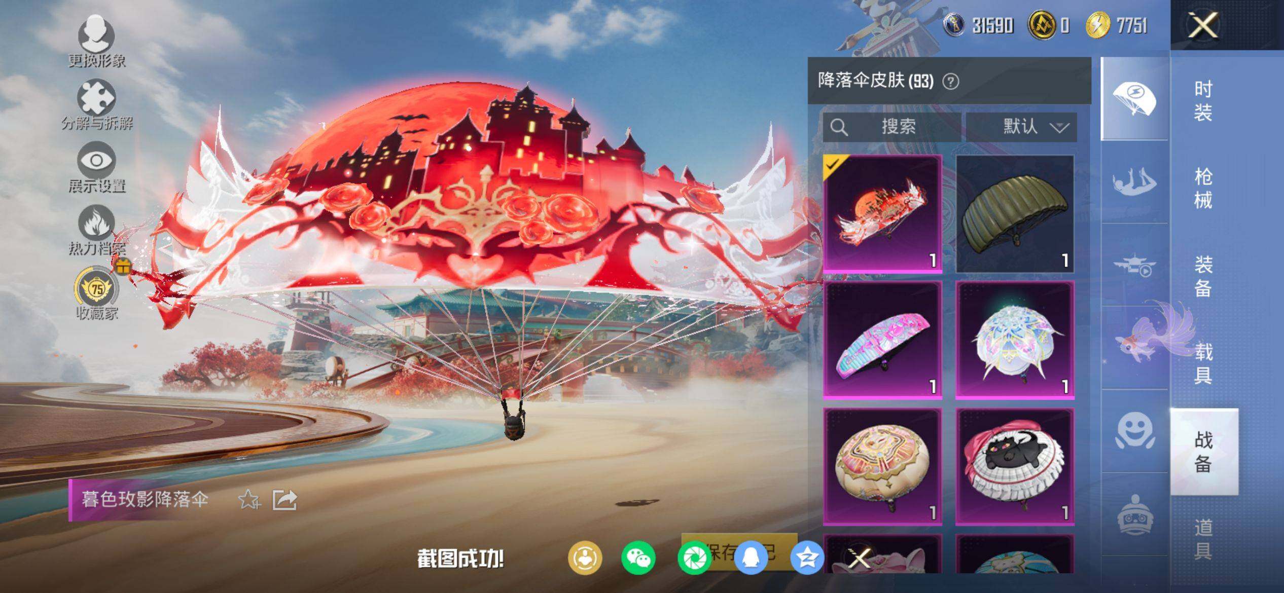 HPQM4148216和平精英账号详情图10 HPQM4148216和平精英账号详情图10