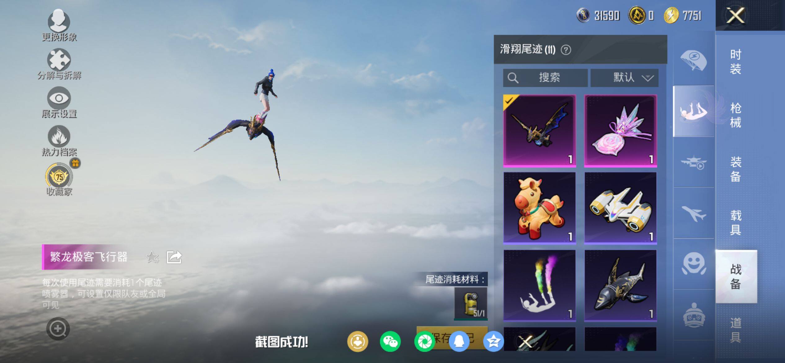 HPQM4148216和平精英账号详情图11 HPQM4148216和平精英账号详情图11