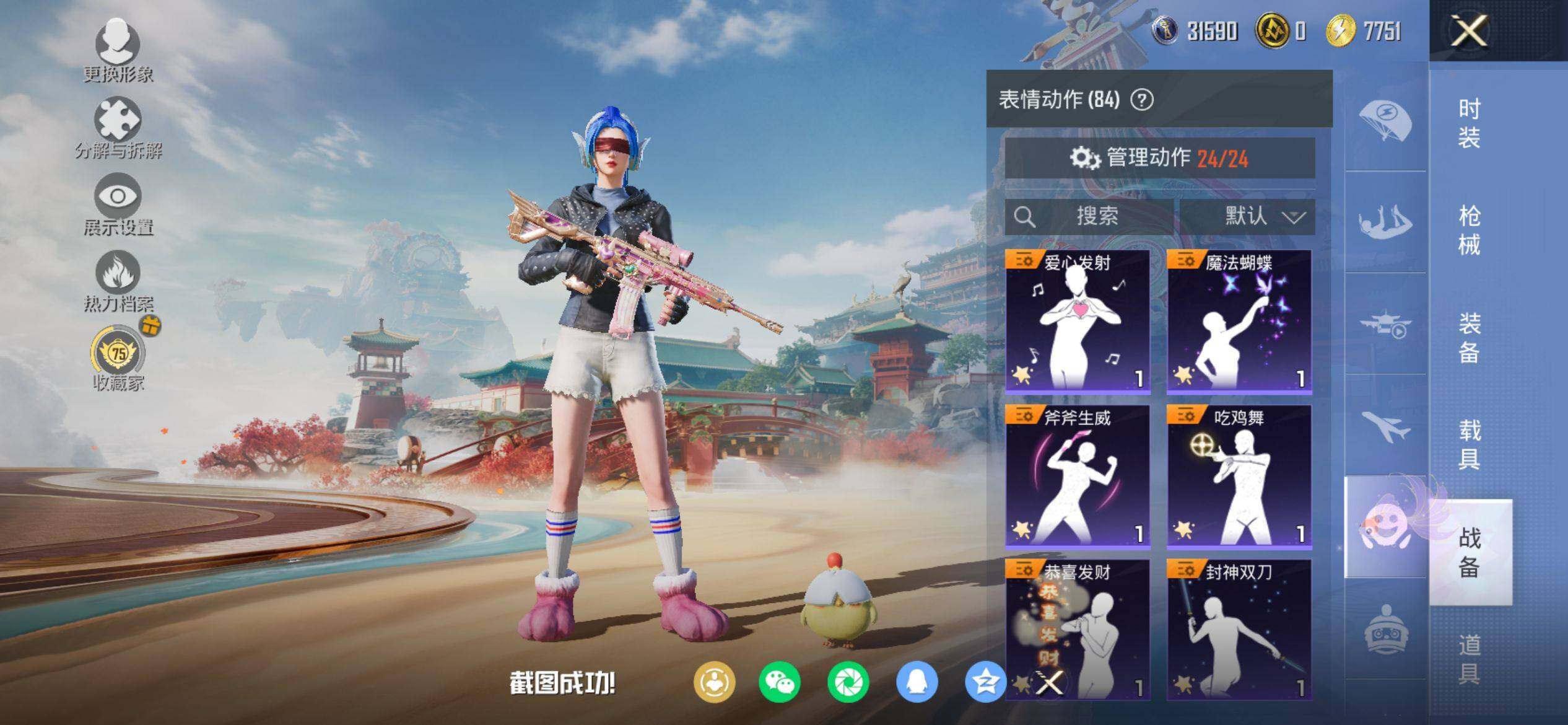 HPQM4148216和平精英账号详情图12 HPQM4148216和平精英账号详情图12