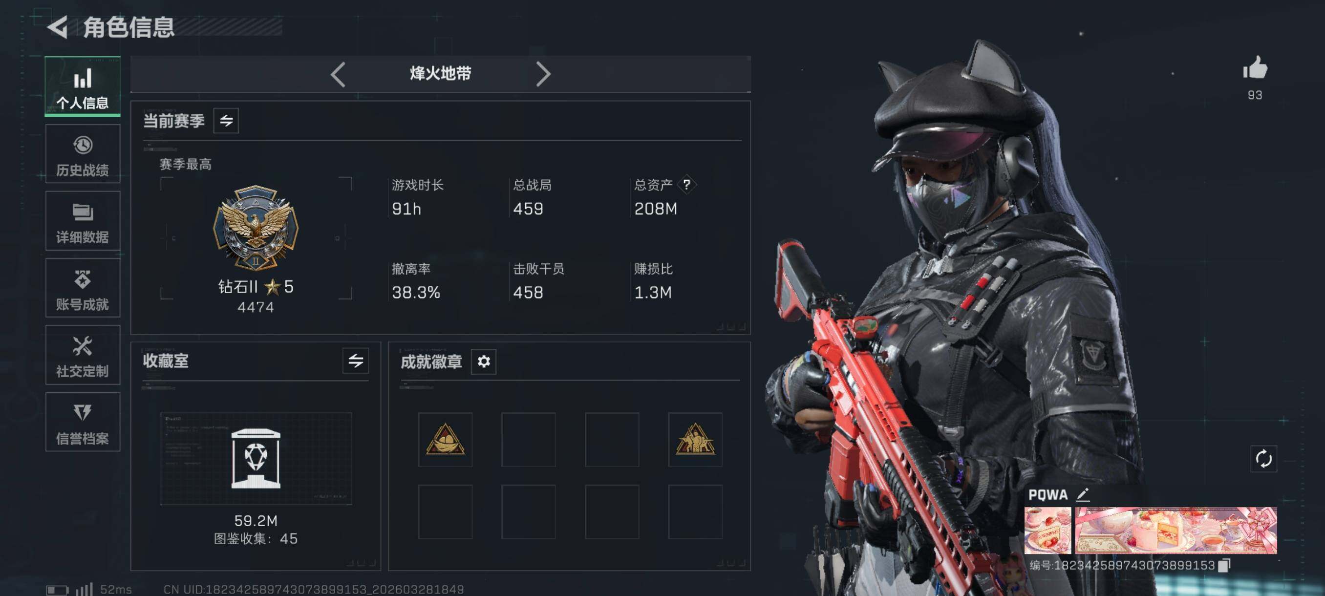 SJZCMW491209三角洲行动账号详情图4