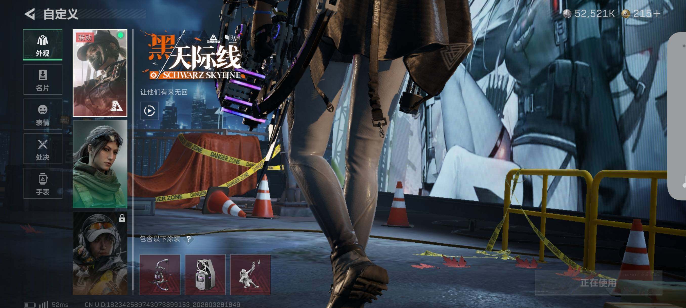 SJZCMW491209三角洲行动账号详情图7