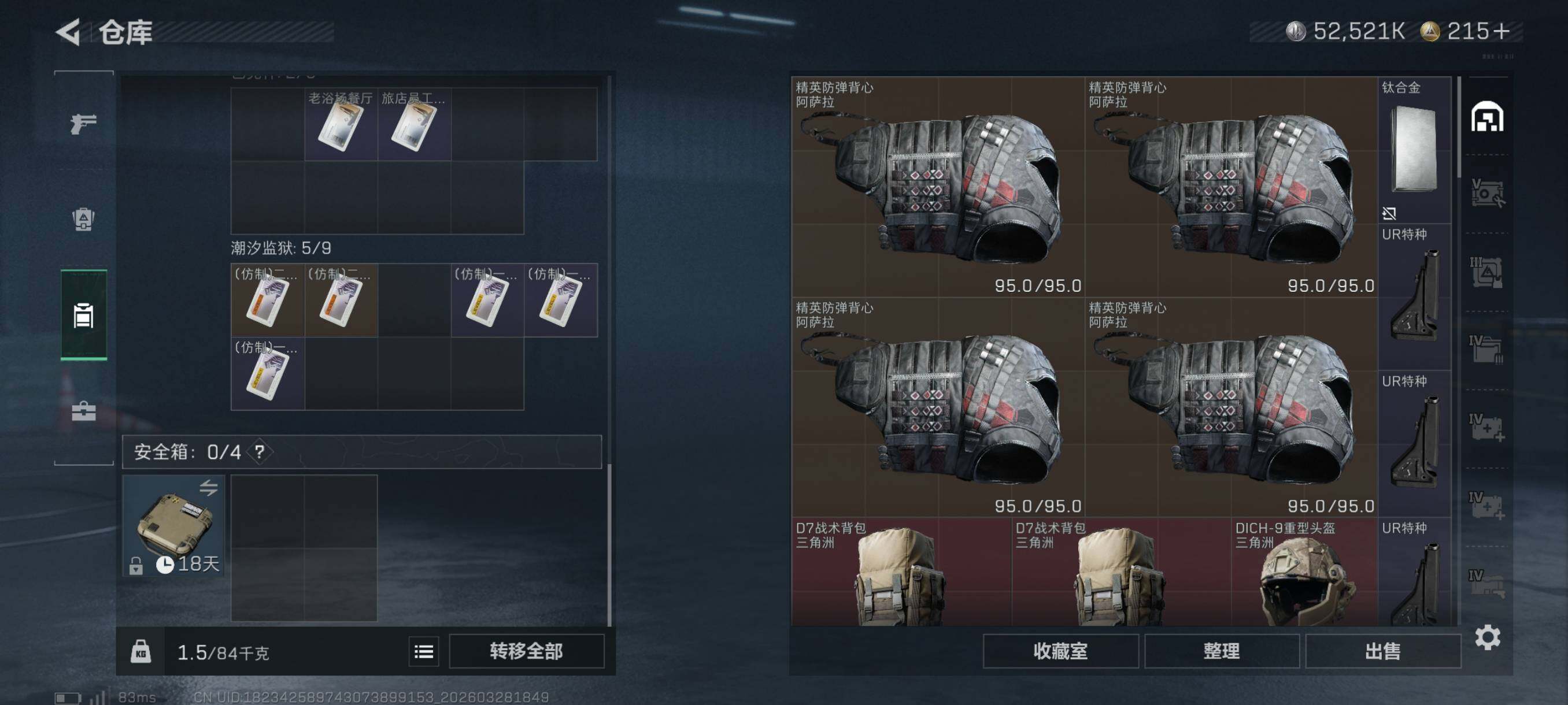 SJZCMW491209三角洲行动账号详情图8