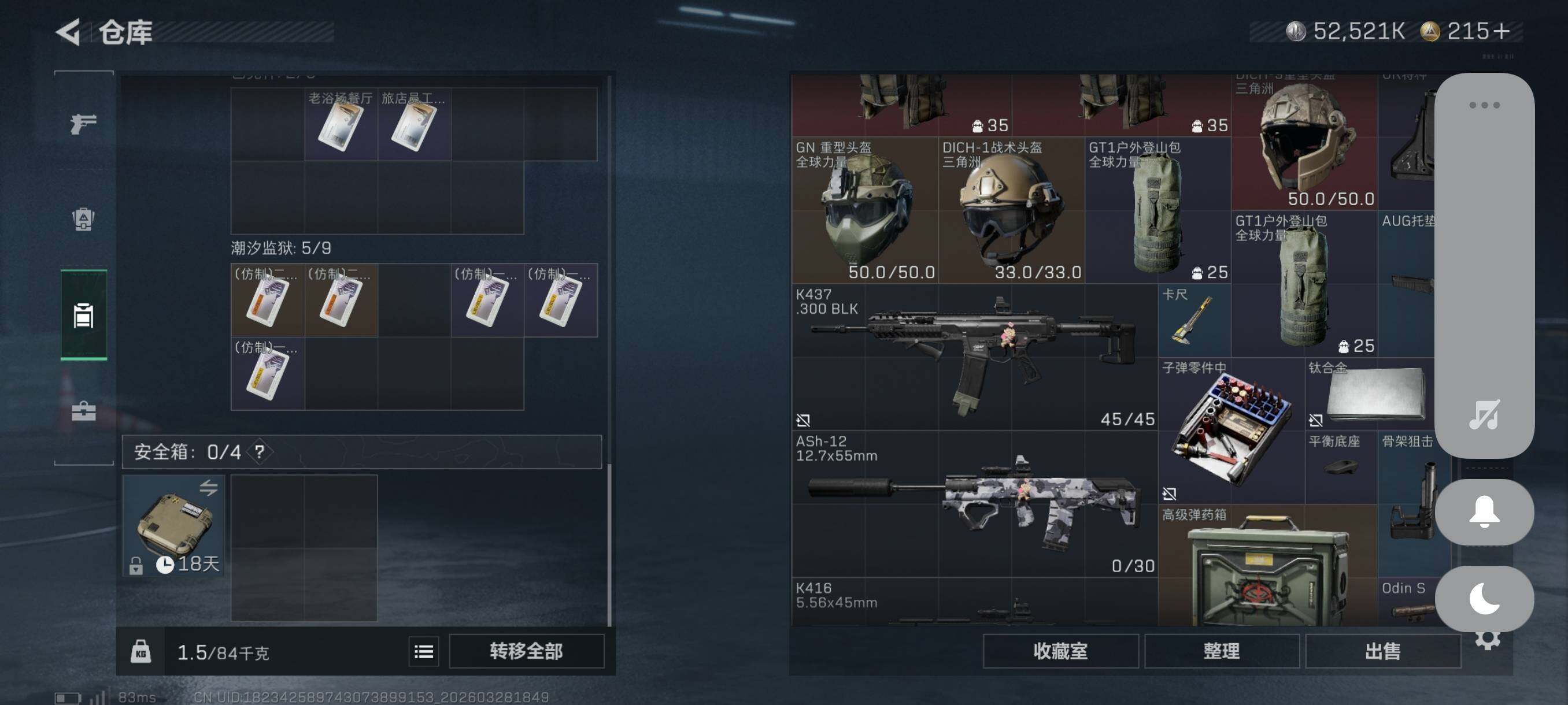 SJZCMW491209三角洲行动账号详情图9