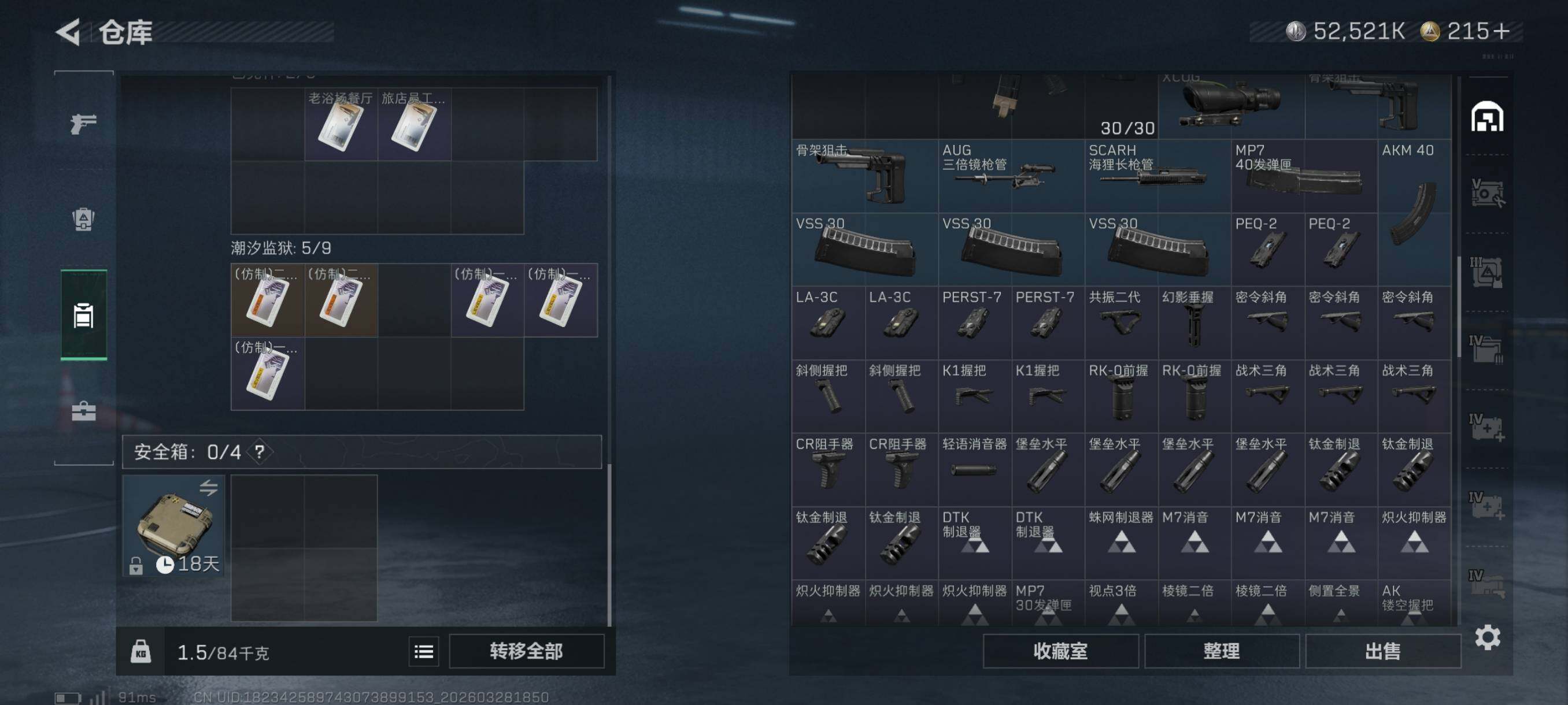 SJZCMW491209三角洲行动账号详情图10