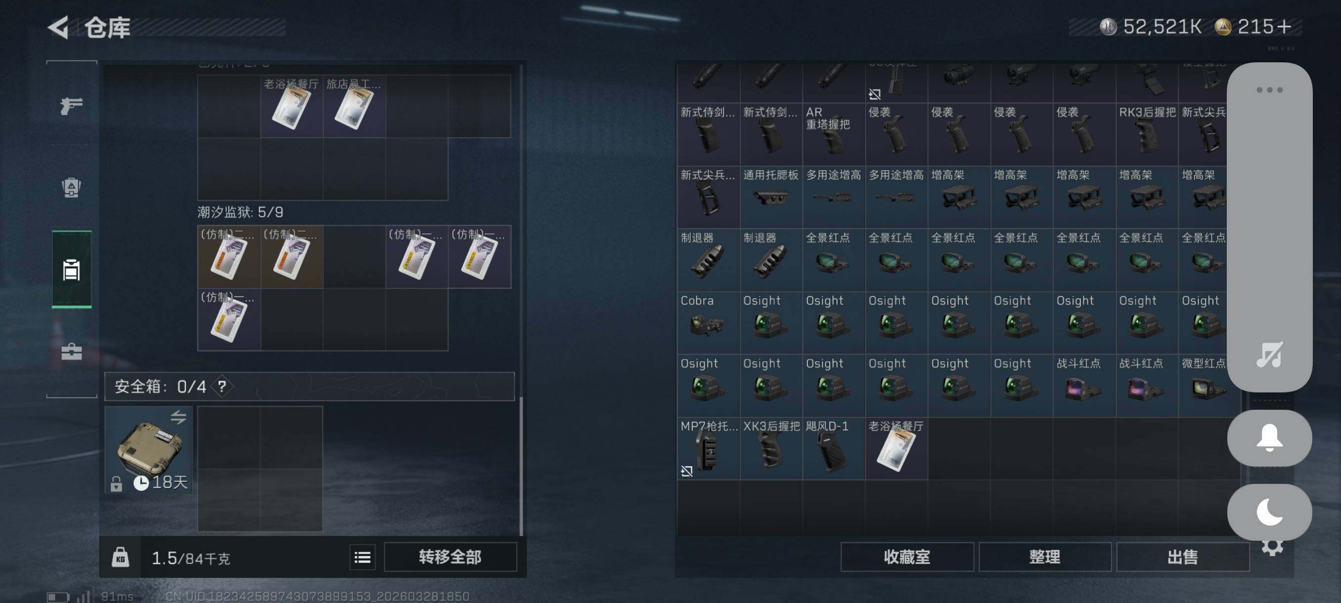 SJZCMW491209三角洲行动账号详情图11