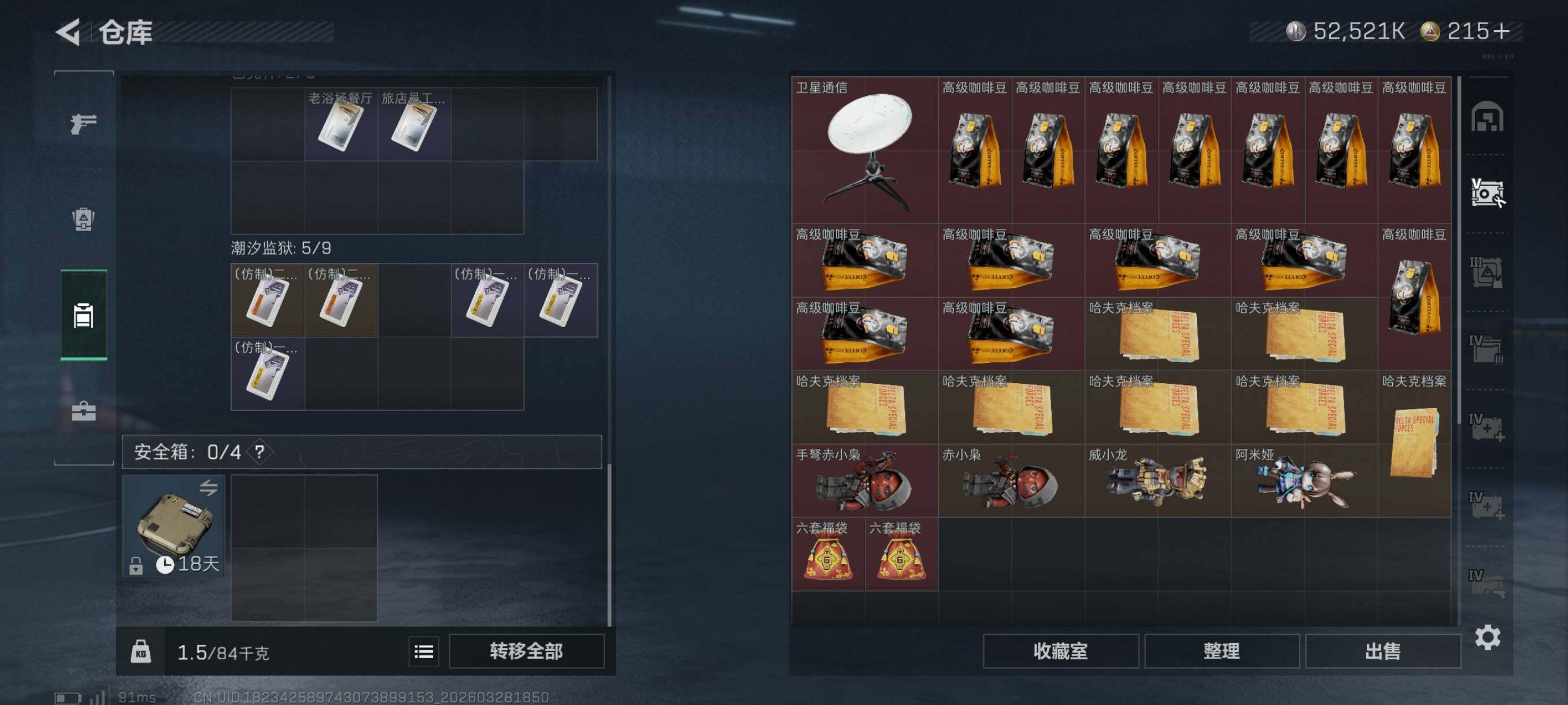 SJZCMW491209三角洲行动账号详情图12