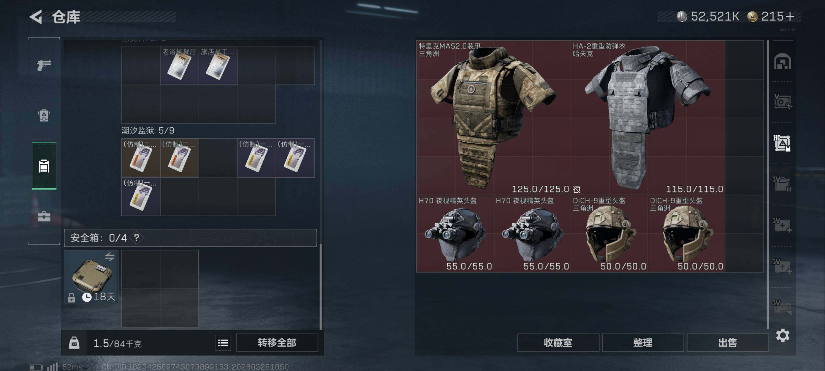 SJZCMW491209三角洲行动账号详情图13