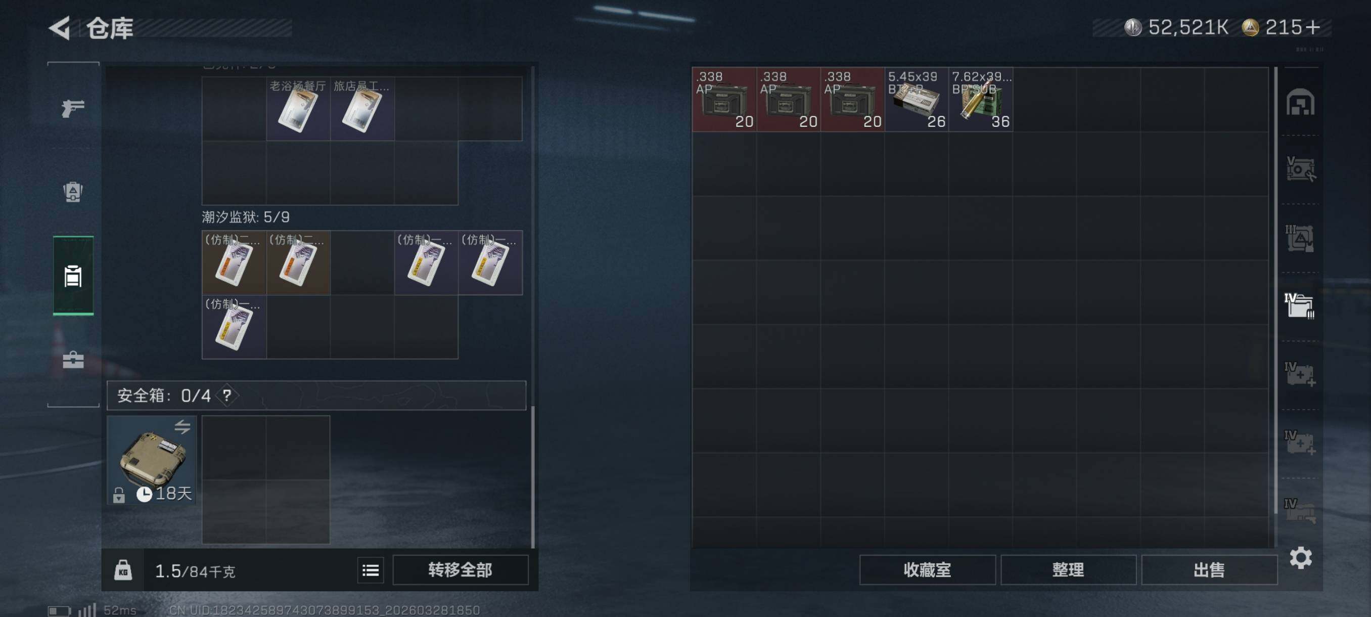 SJZCMW491209三角洲行动账号详情图14