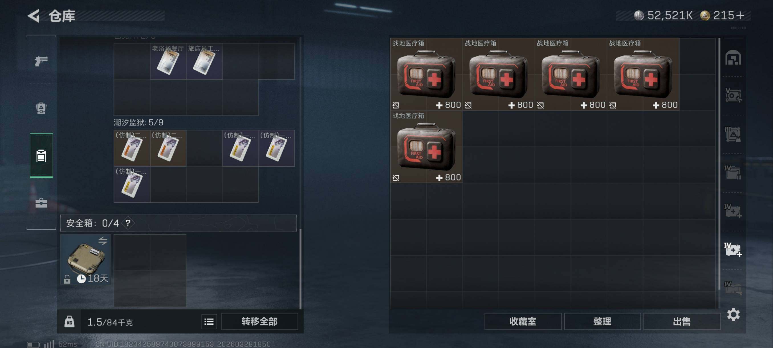 SJZCMW491209三角洲行动账号详情图16