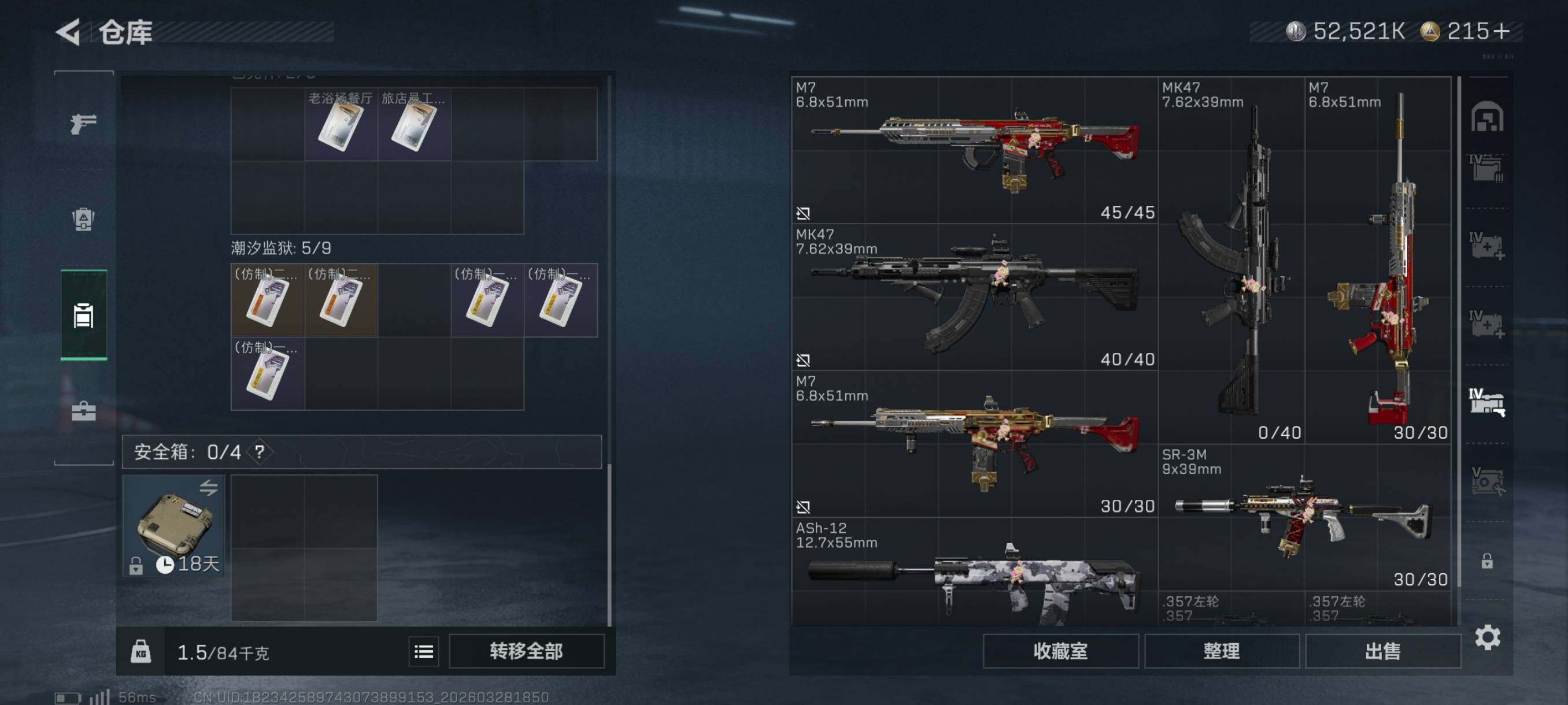 SJZCMW491209三角洲行动账号详情图17