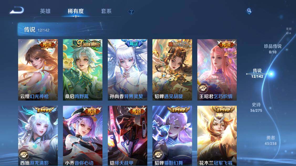 WZEY4266403王者荣耀账号详情图4