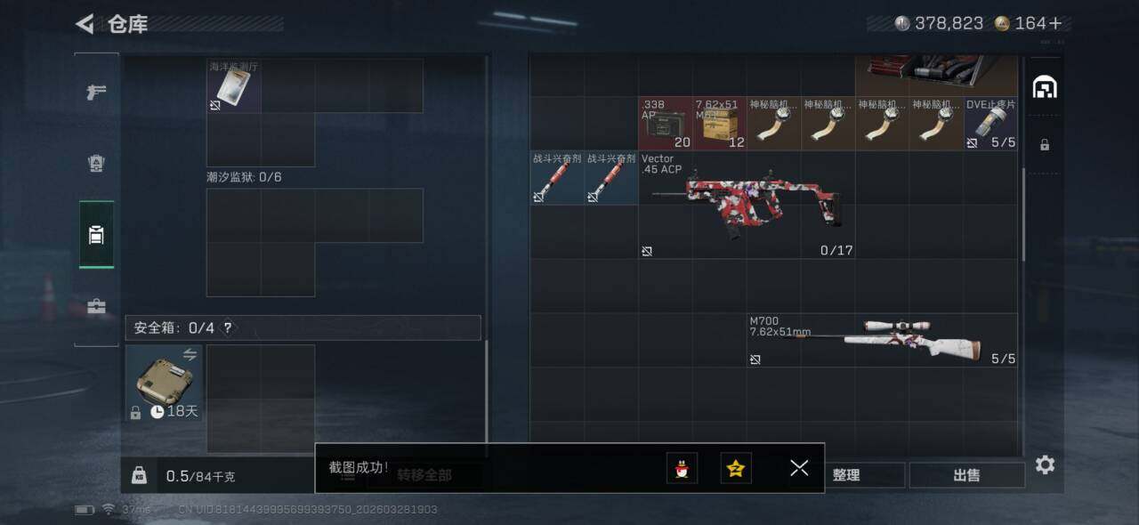 SJZEY483358三角洲行动账号详情图4 SJZEY483358三角洲行动账号详情图4