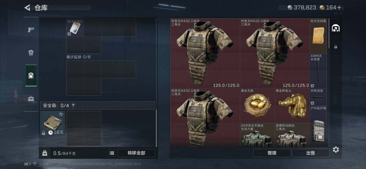 SJZEY483358三角洲行动账号详情图5 SJZEY483358三角洲行动账号详情图5