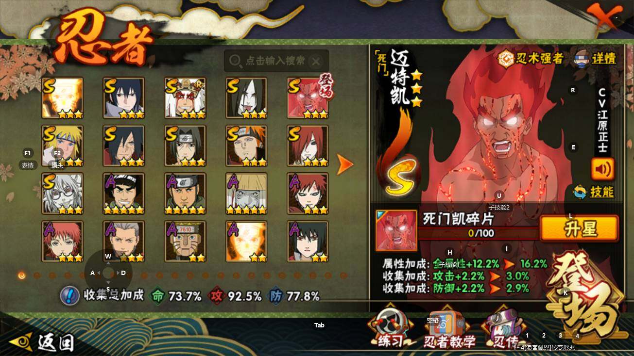 HYQM425008火影忍者账号详情图5