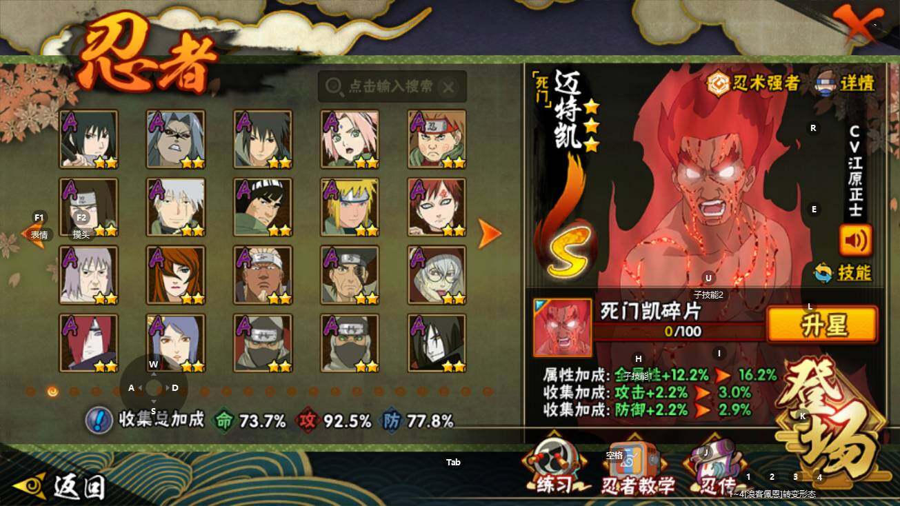 HYQM425008火影忍者账号详情图6