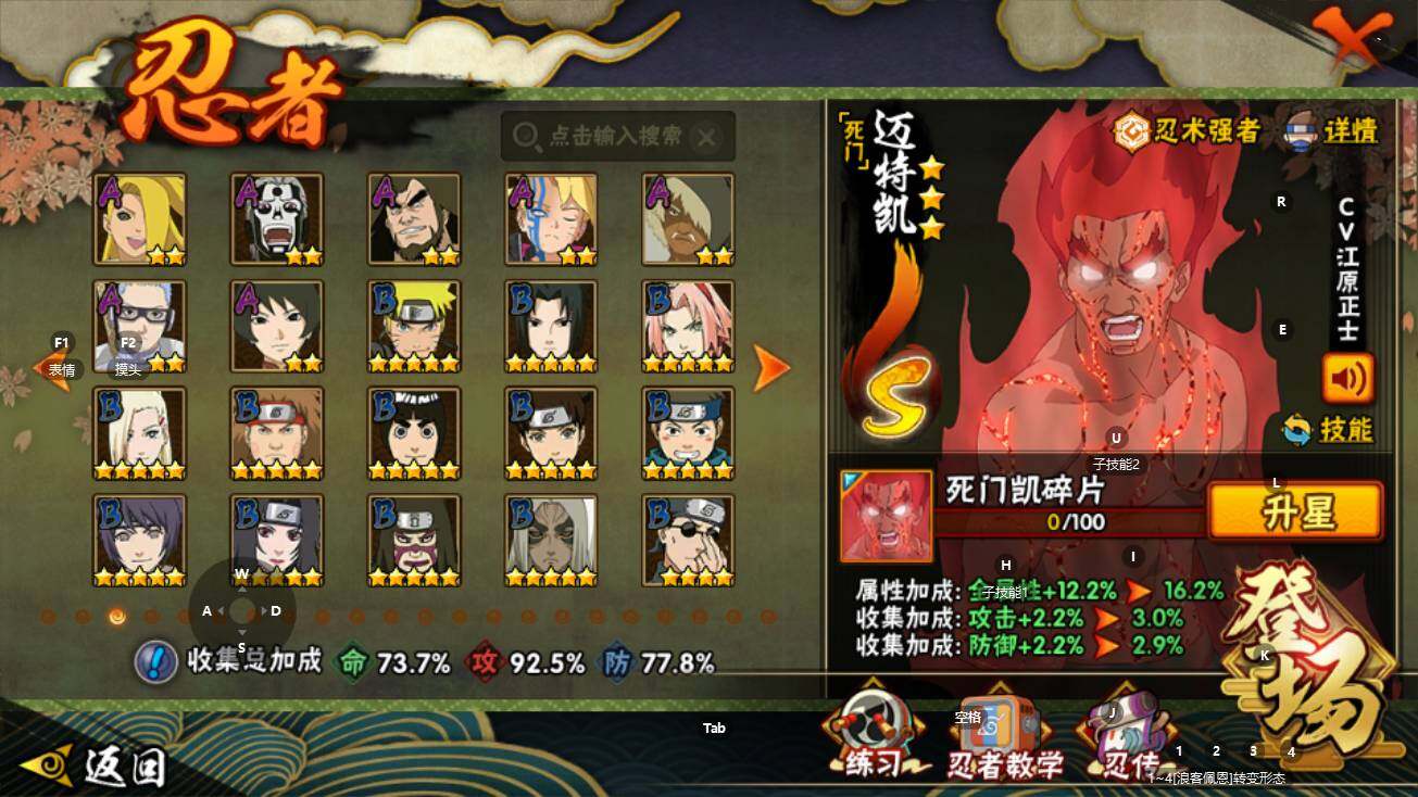 HYQM425008火影忍者账号详情图7