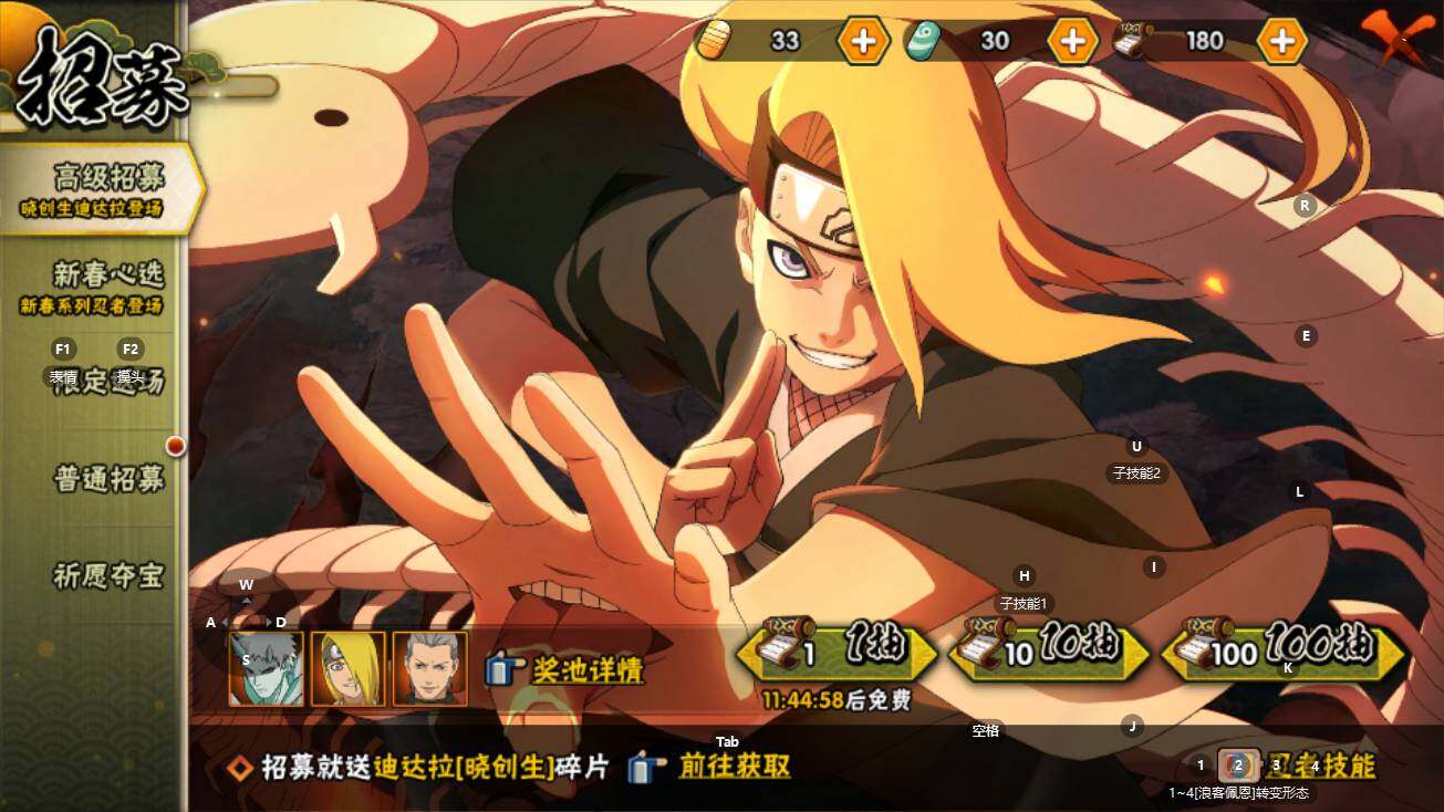 HYQM425008火影忍者账号详情图8