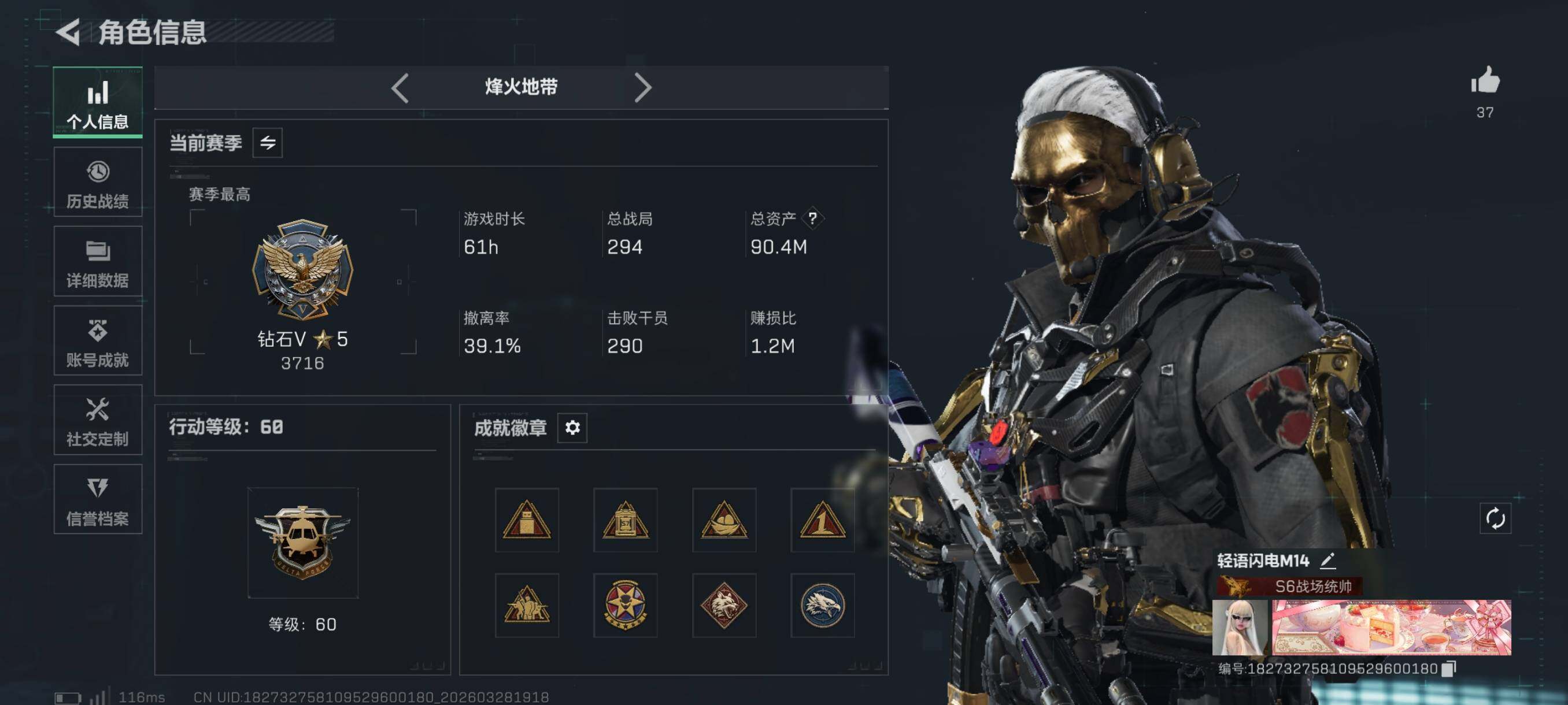 SJZCMW491280三角洲行动账号详情图5