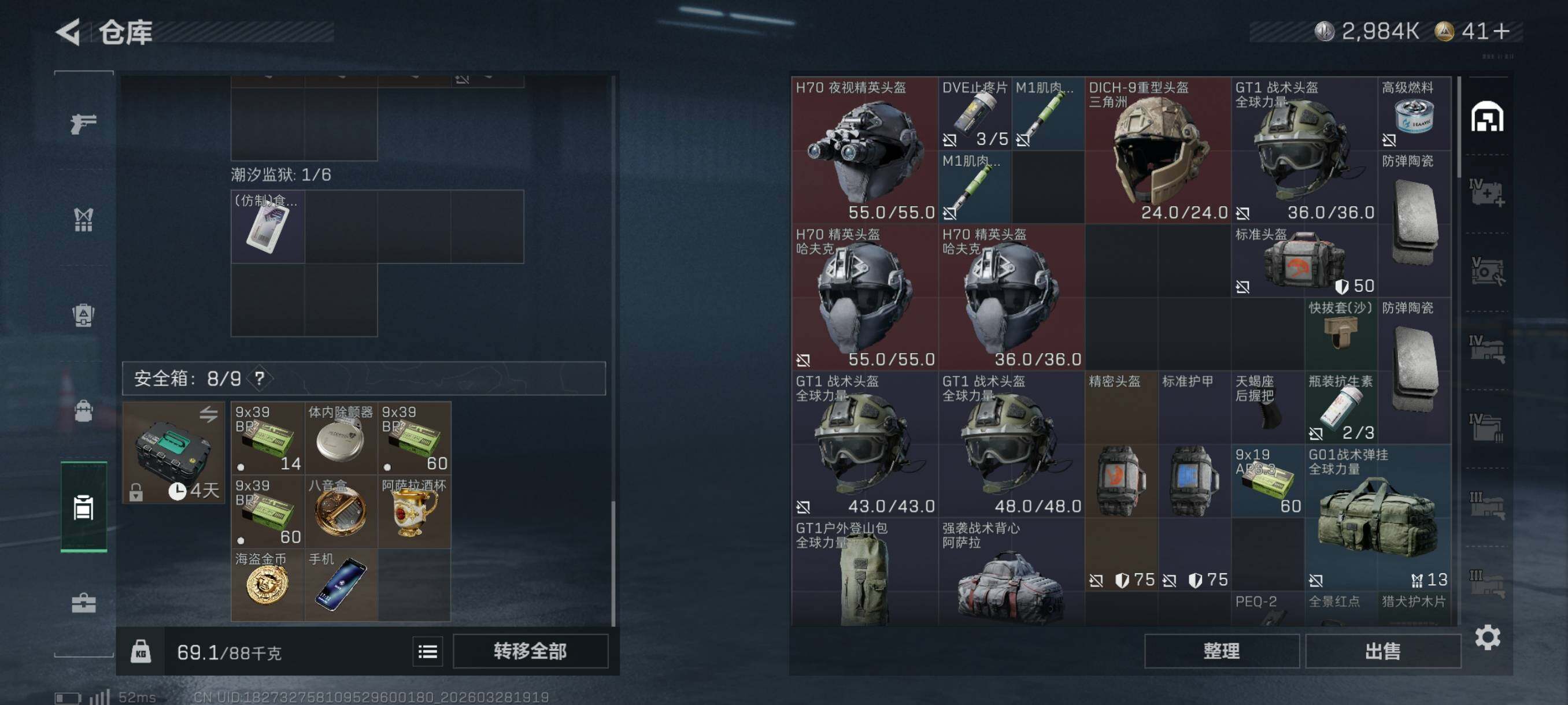 SJZCMW491280三角洲行动账号详情图10