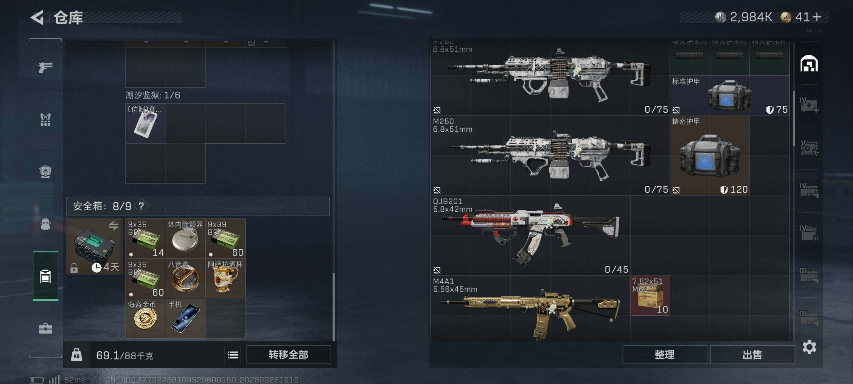 SJZCMW491280三角洲行动账号详情图11