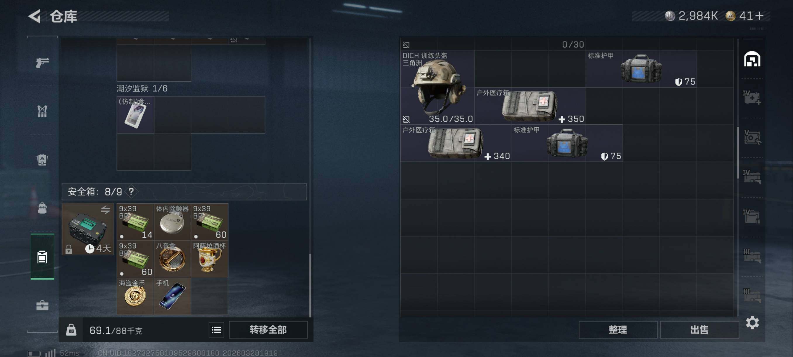 SJZCMW491280三角洲行动账号详情图12