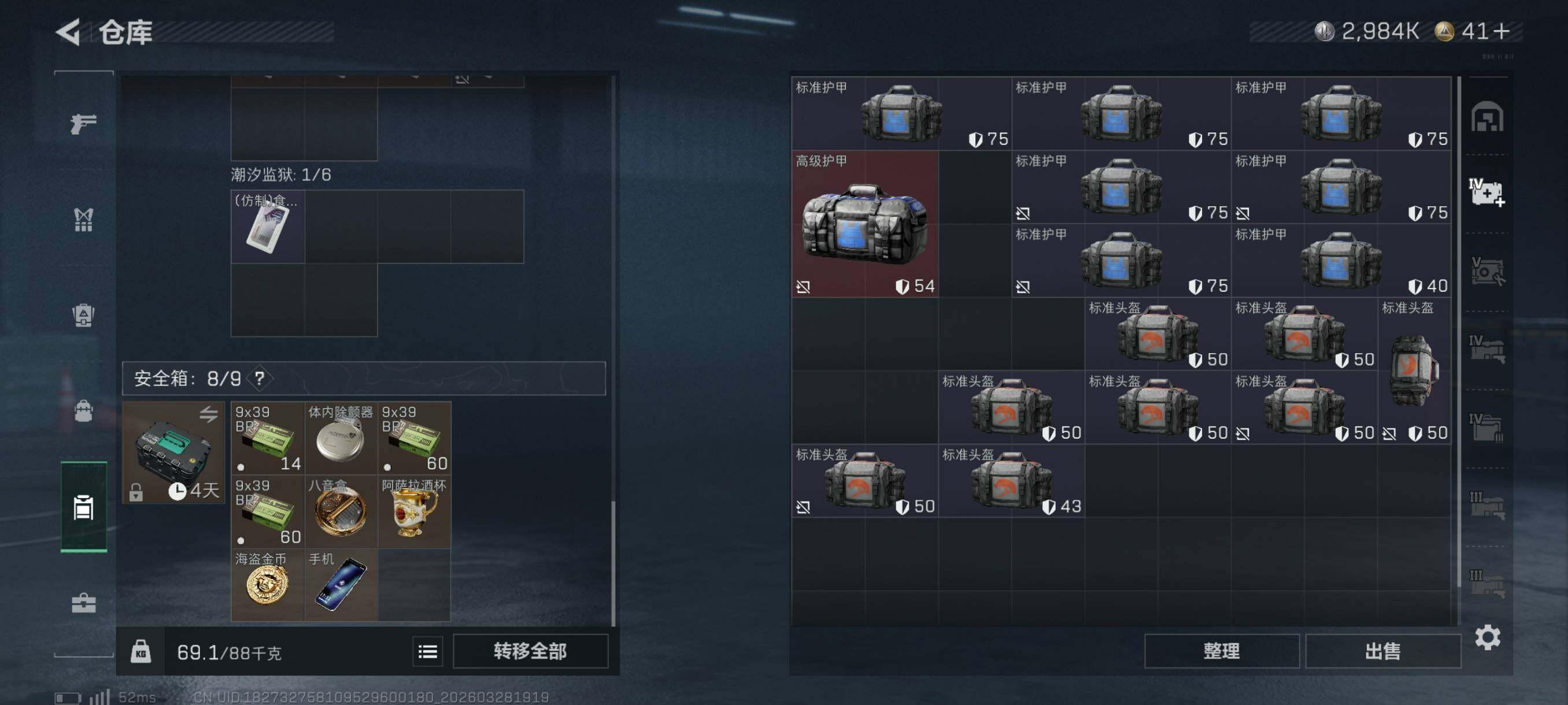 SJZCMW491280三角洲行动账号详情图13