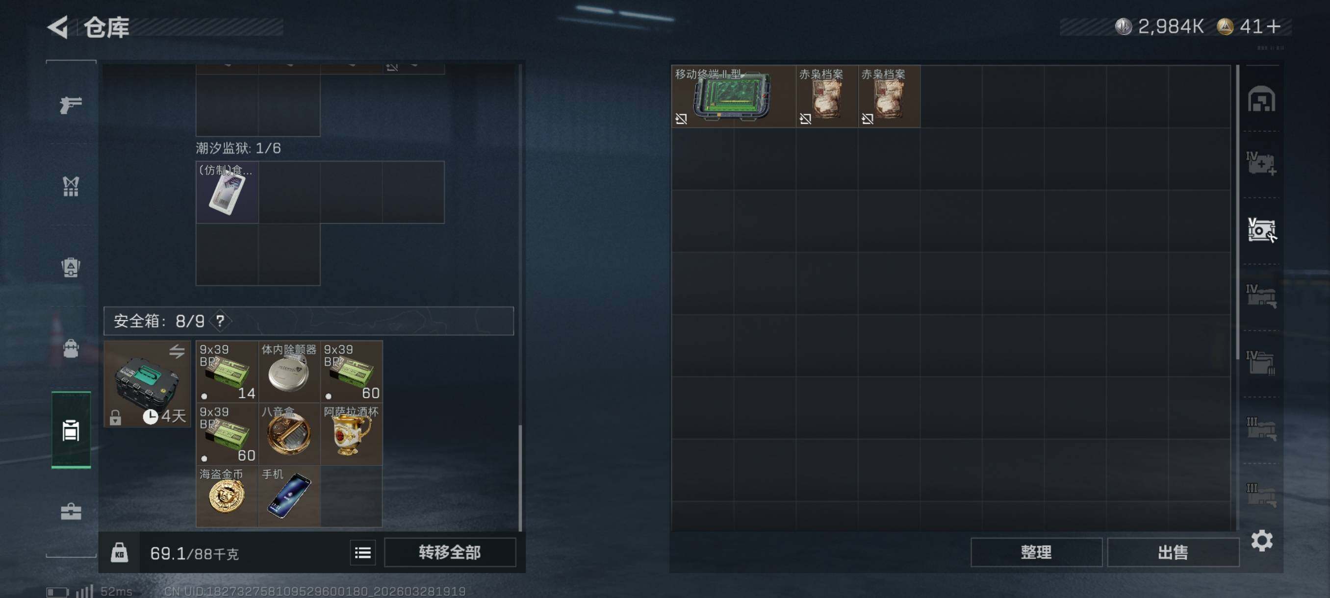 SJZCMW491280三角洲行动账号详情图14