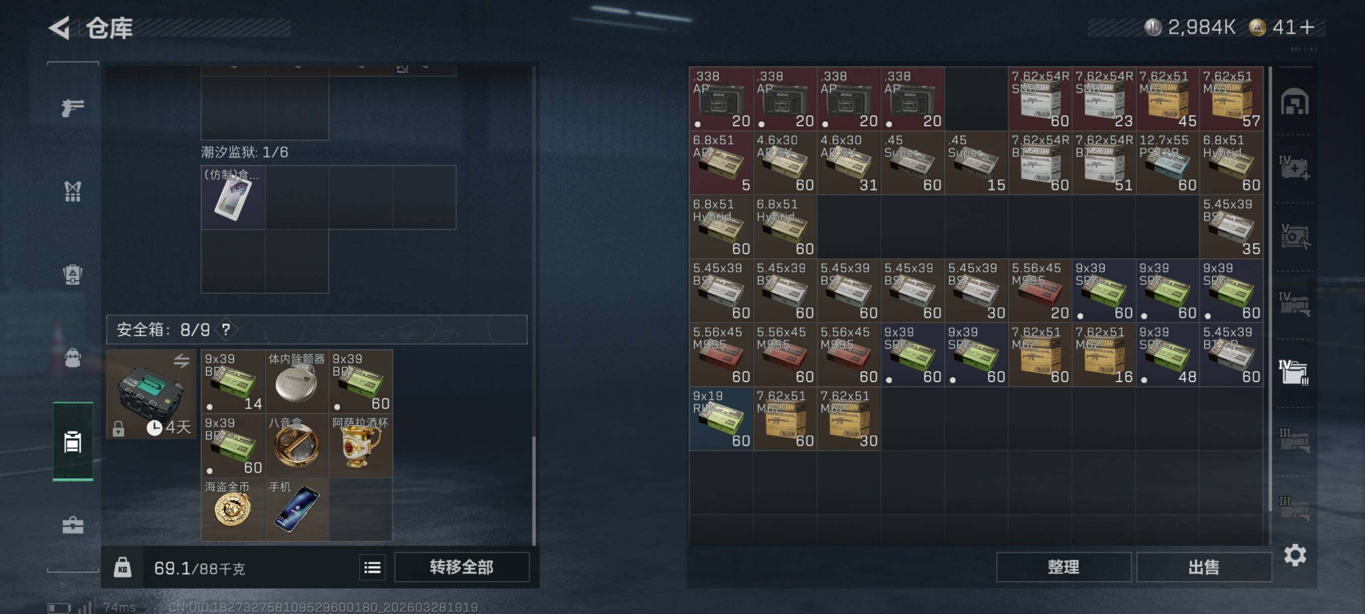 SJZCMW491280三角洲行动账号详情图15