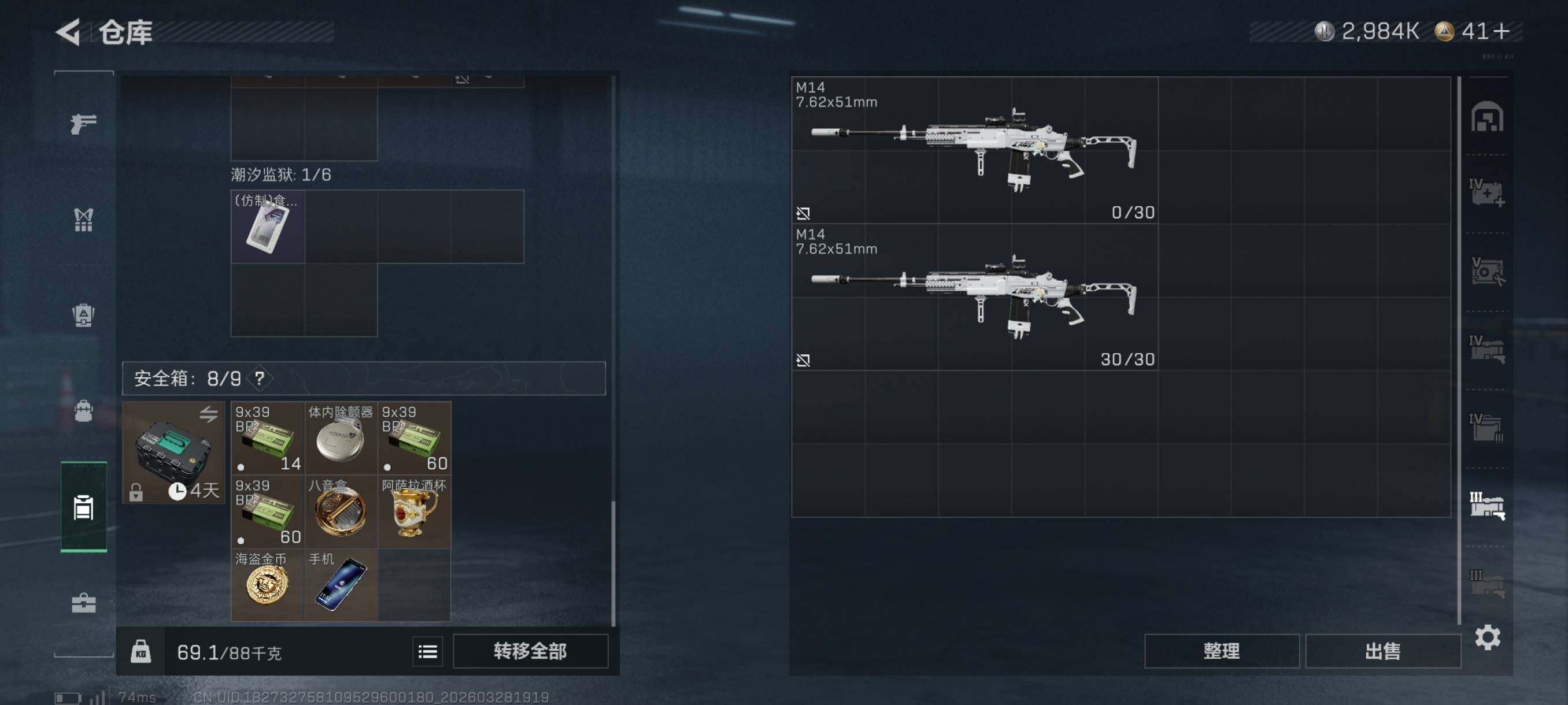 SJZCMW491280三角洲行动账号详情图16